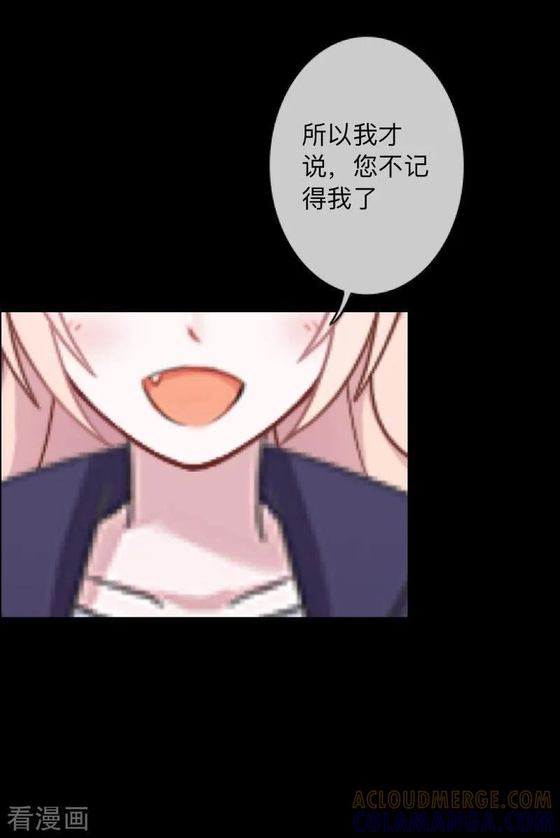 《换皮》第35话 人不要知道太多 第31页