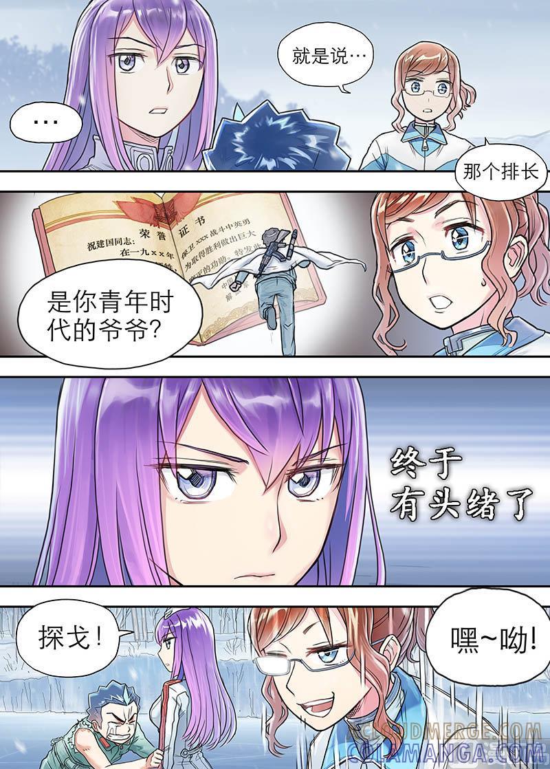 《战争留声馆》第17话 不瞑的丰碑 2 第5页