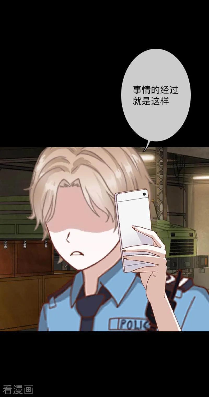 《换皮》第35话 人不要知道太多 第2页