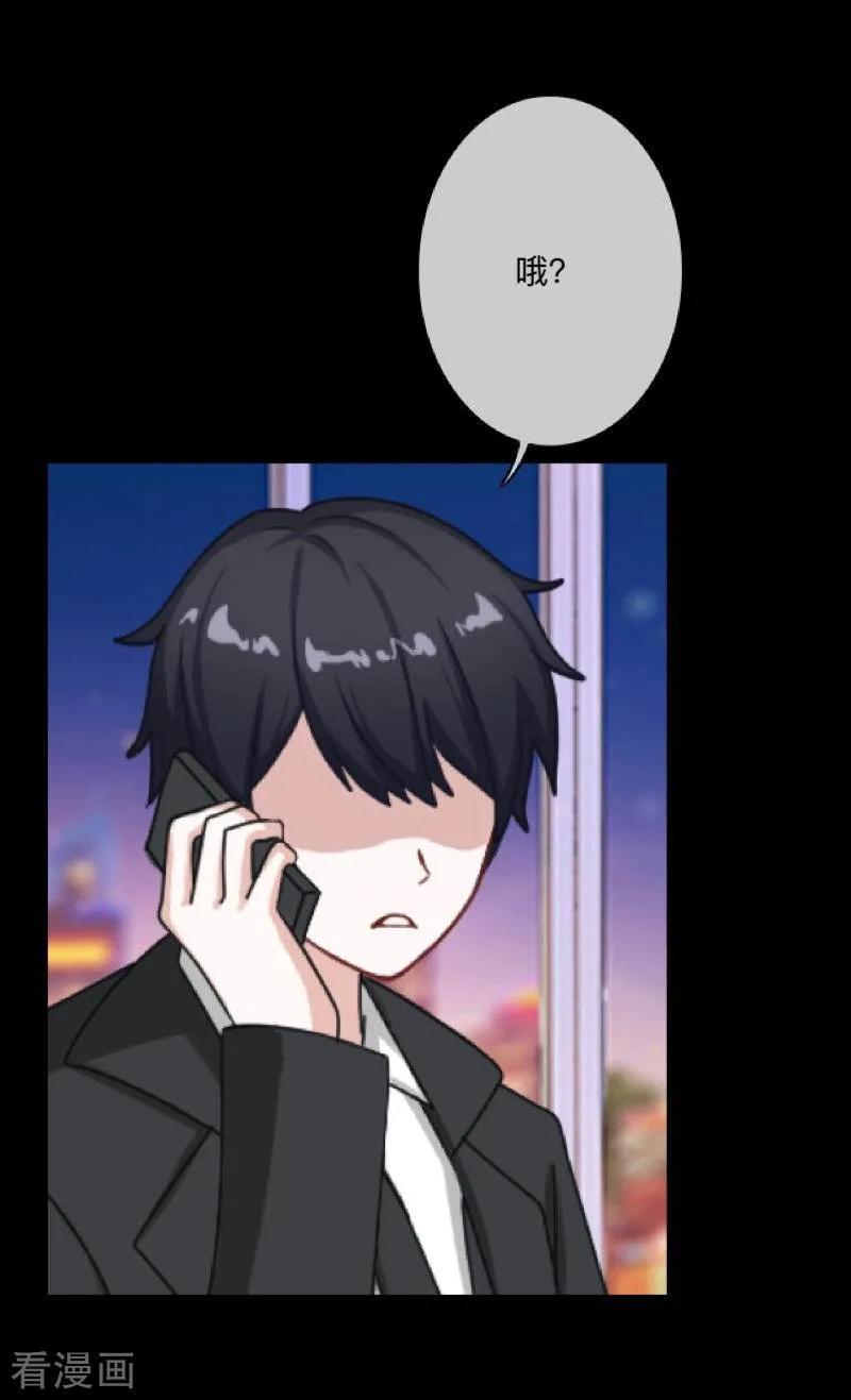 《换皮》第35话 人不要知道太多 第8页