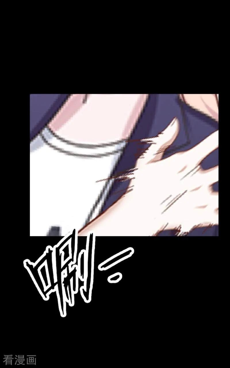 《换皮》第36话 他不会放过我 第36页