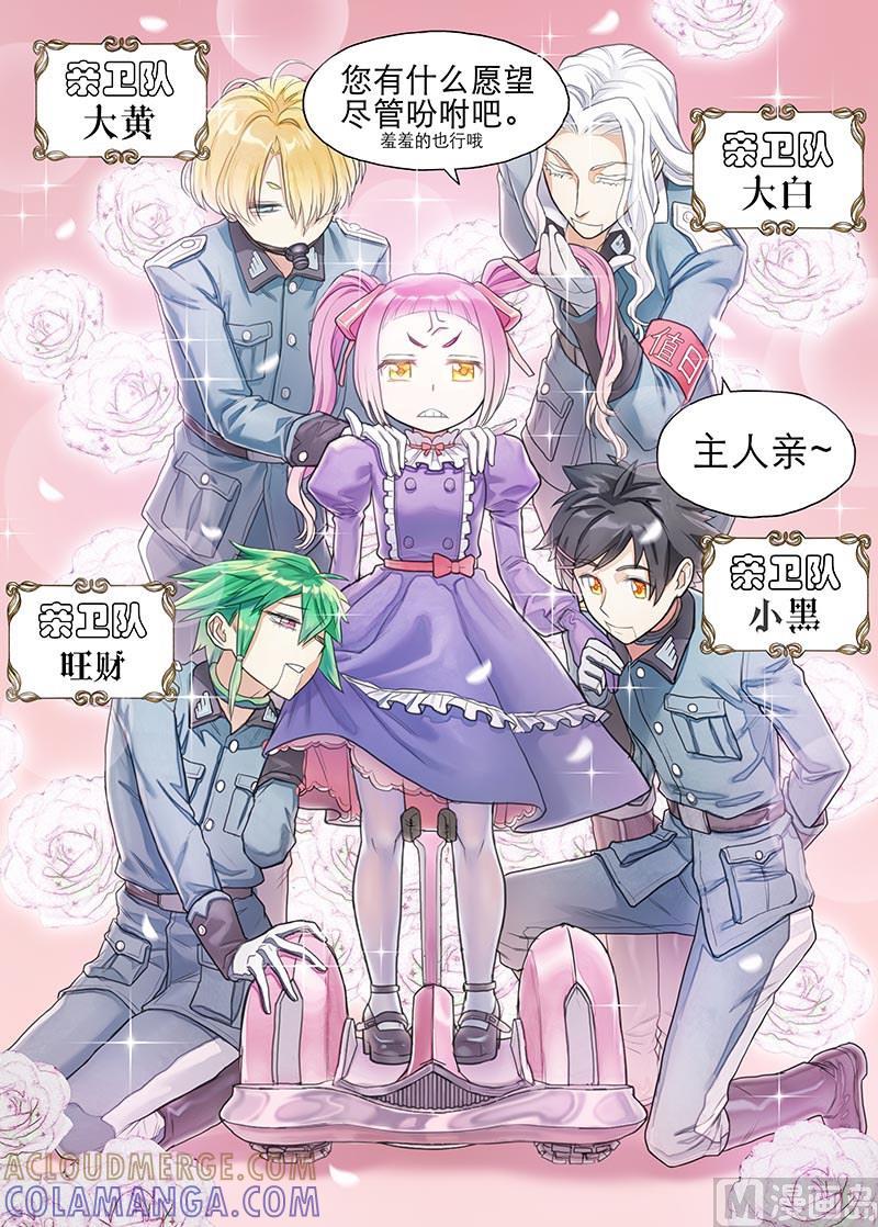 《战争留声馆》第18话 追猎 2 第4页