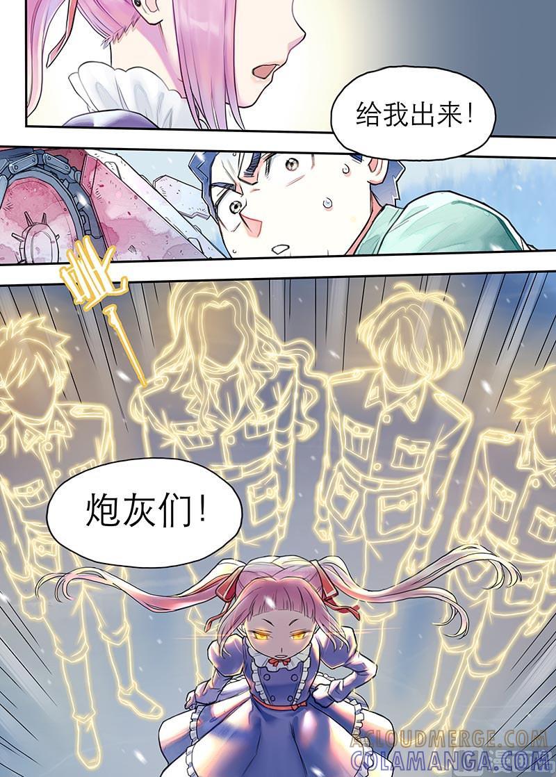 《战争留声馆》第18话 追猎 2 第2页