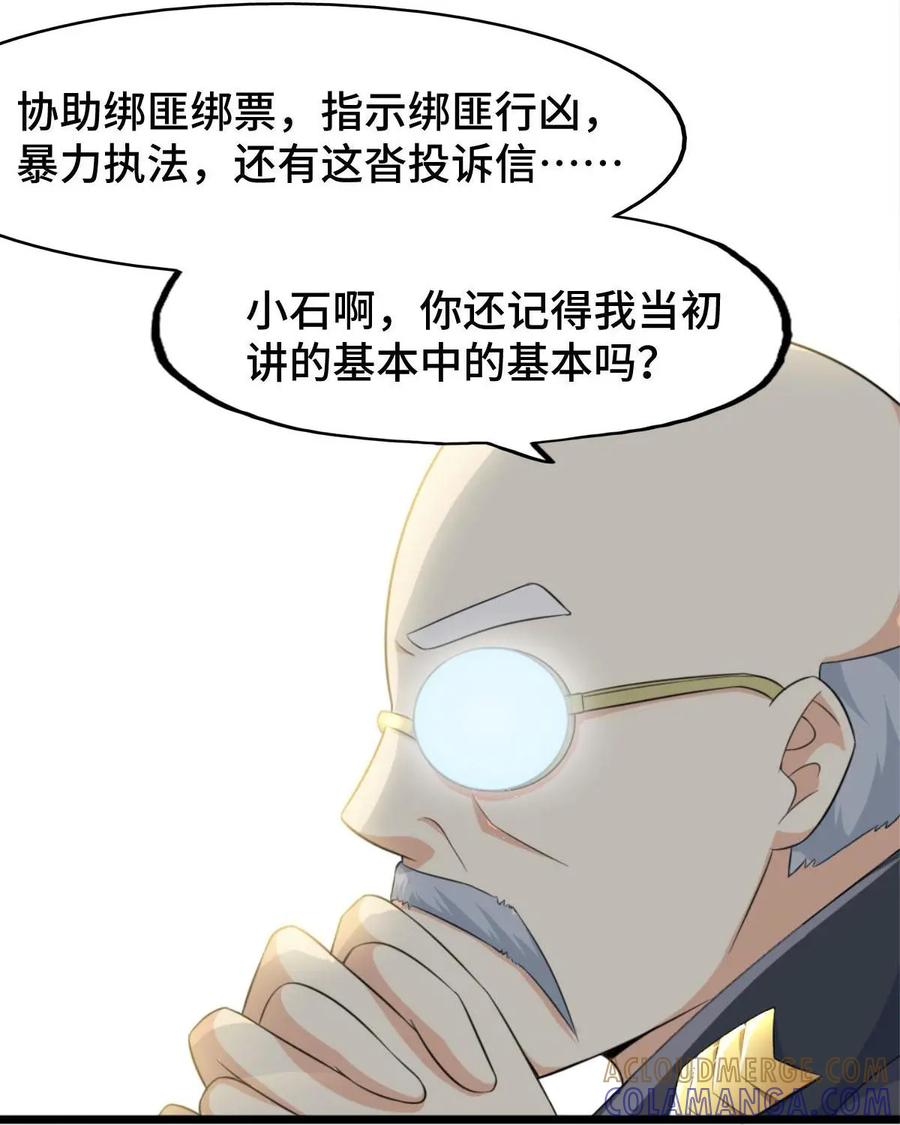 《我的重生日志》第3话：千万不要得罪狂热粉丝 第40页