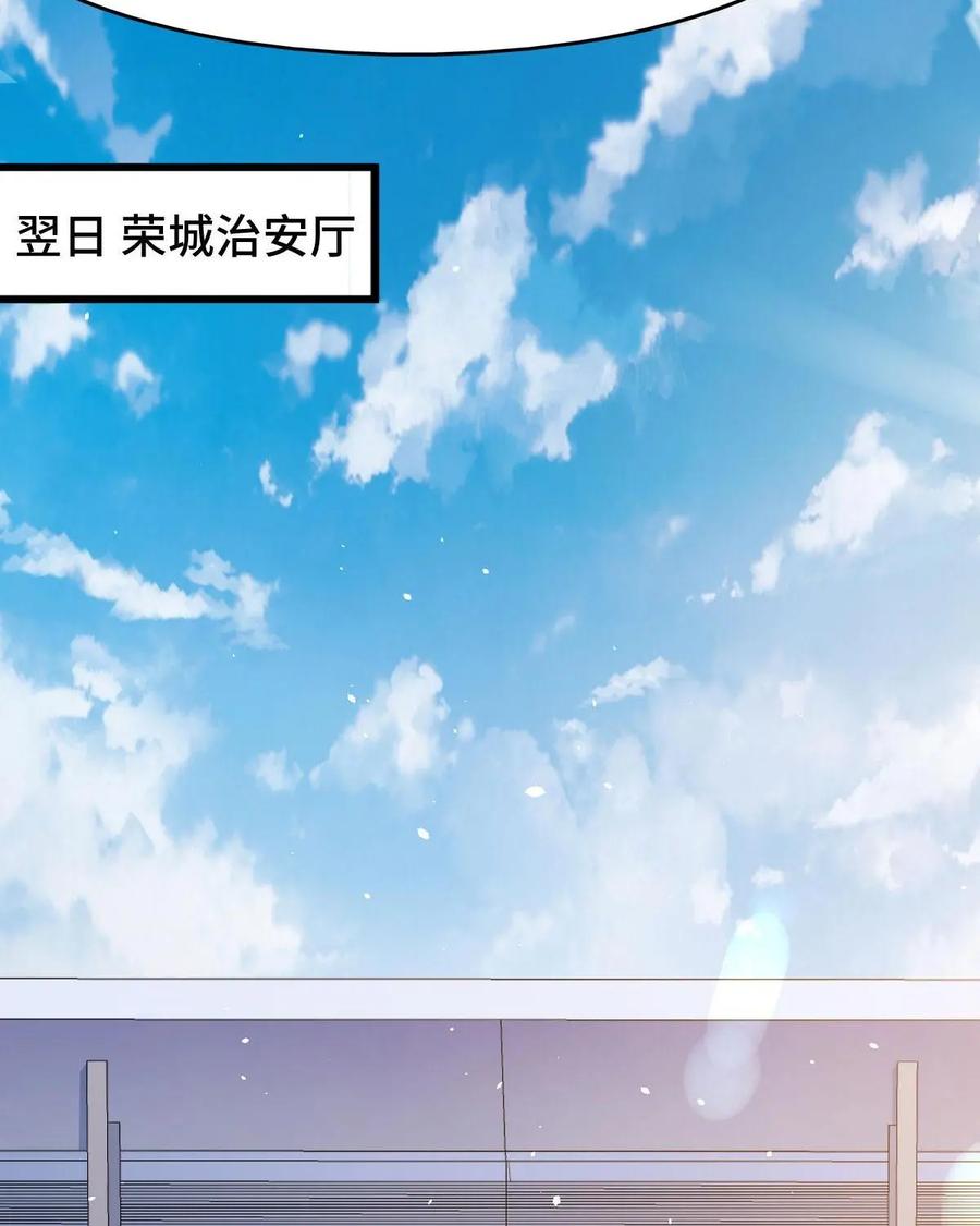 《我的重生日志》第3话：千万不要得罪狂热粉丝 第36页