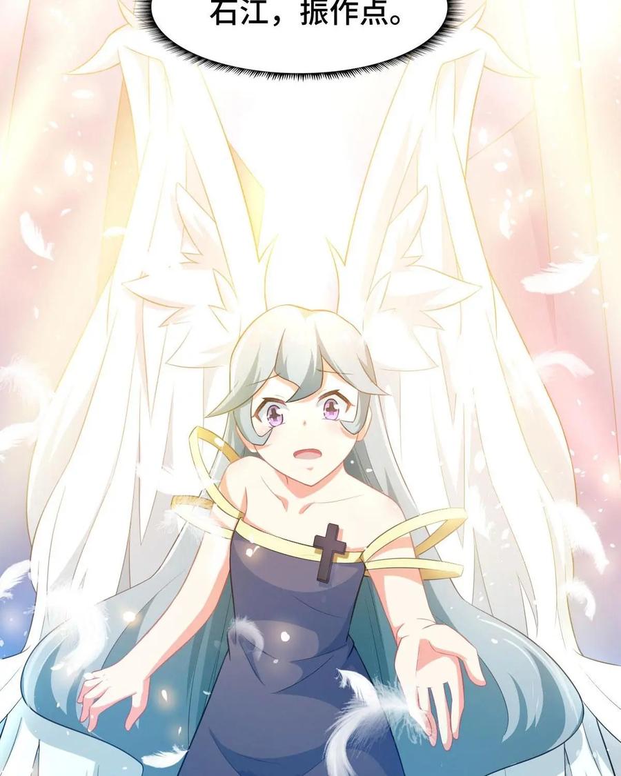 《我的重生日志》第3话：千万不要得罪狂热粉丝 第69页