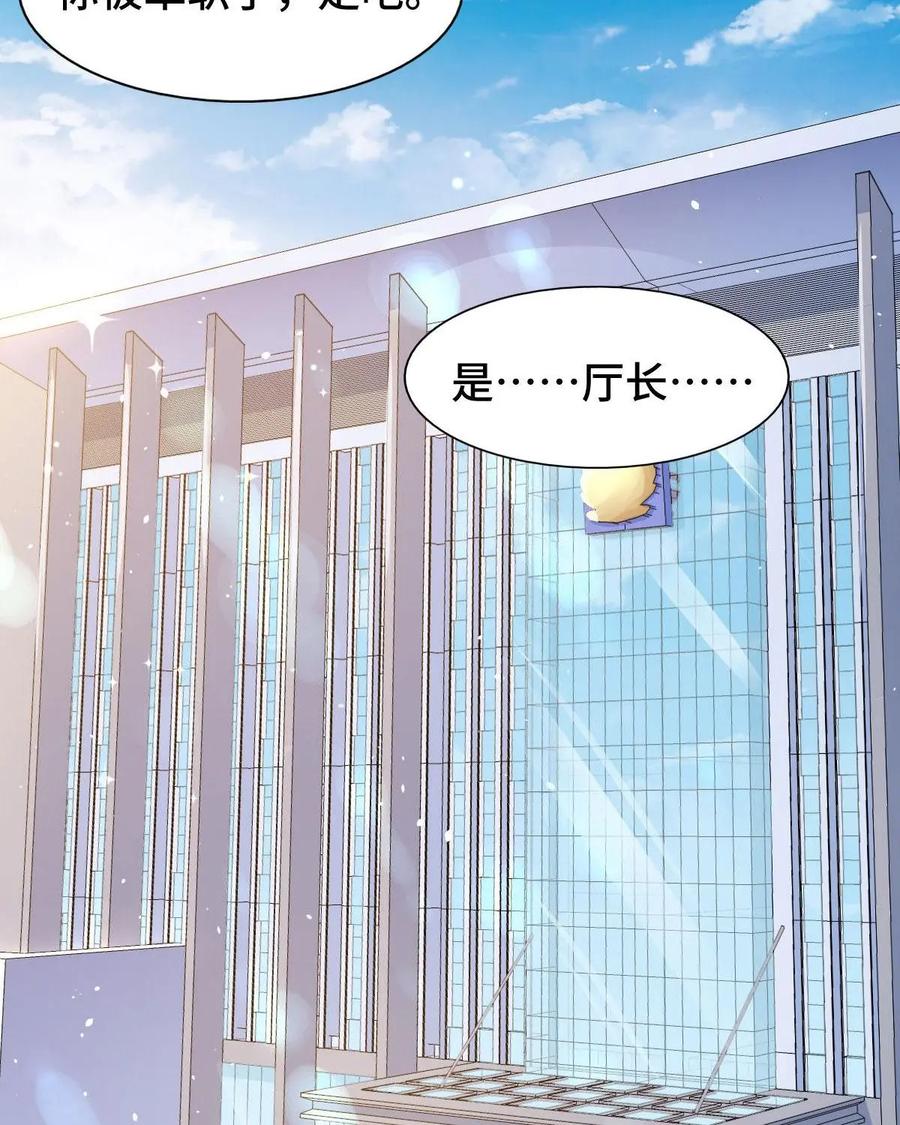 《我的重生日志》第3话：千万不要得罪狂热粉丝 第42页