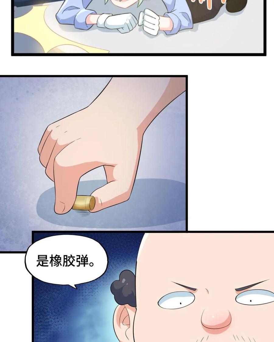 《我的重生日志》第3话：千万不要得罪狂热粉丝 第23页