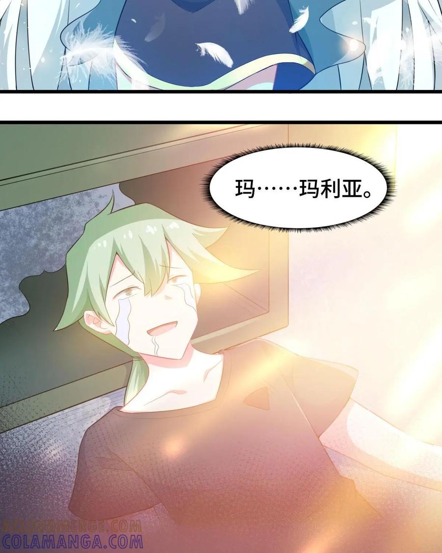 《我的重生日志》第3话：千万不要得罪狂热粉丝 第70页