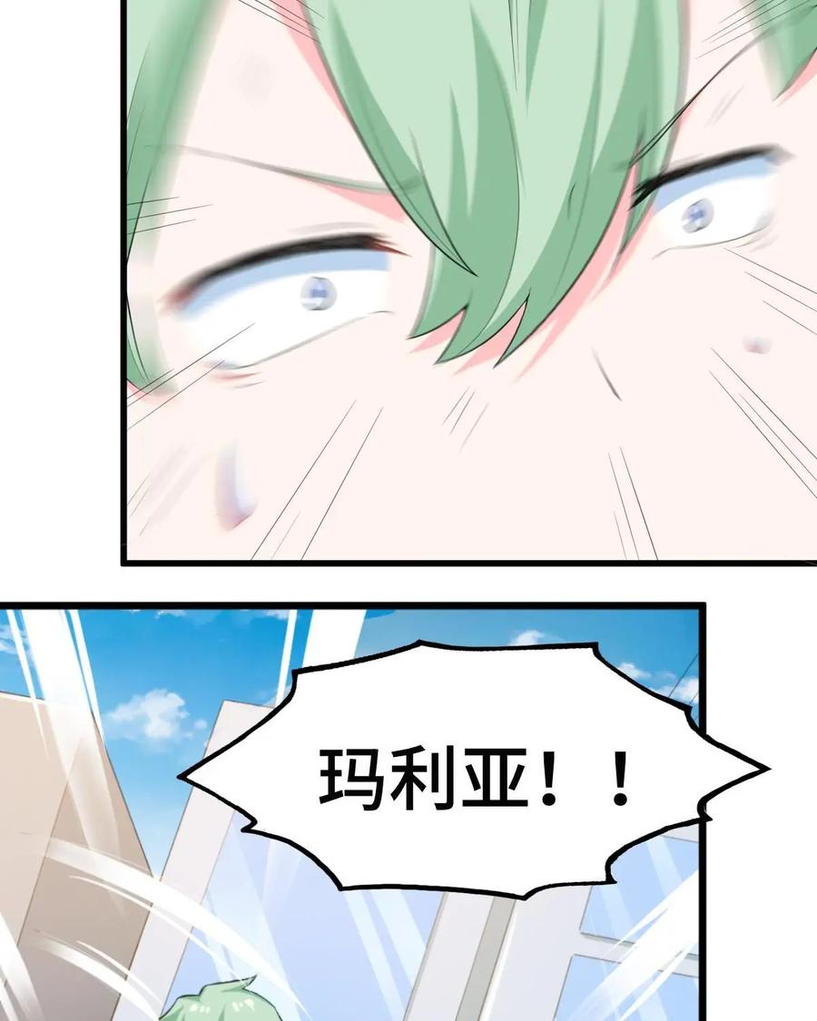 《我的重生日志》第3话：千万不要得罪狂热粉丝 第74页
