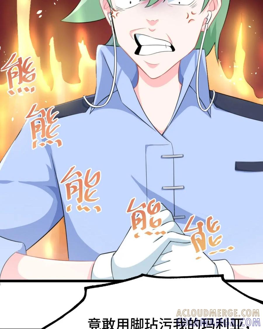 《我的重生日志》第3话：千万不要得罪狂热粉丝 第34页