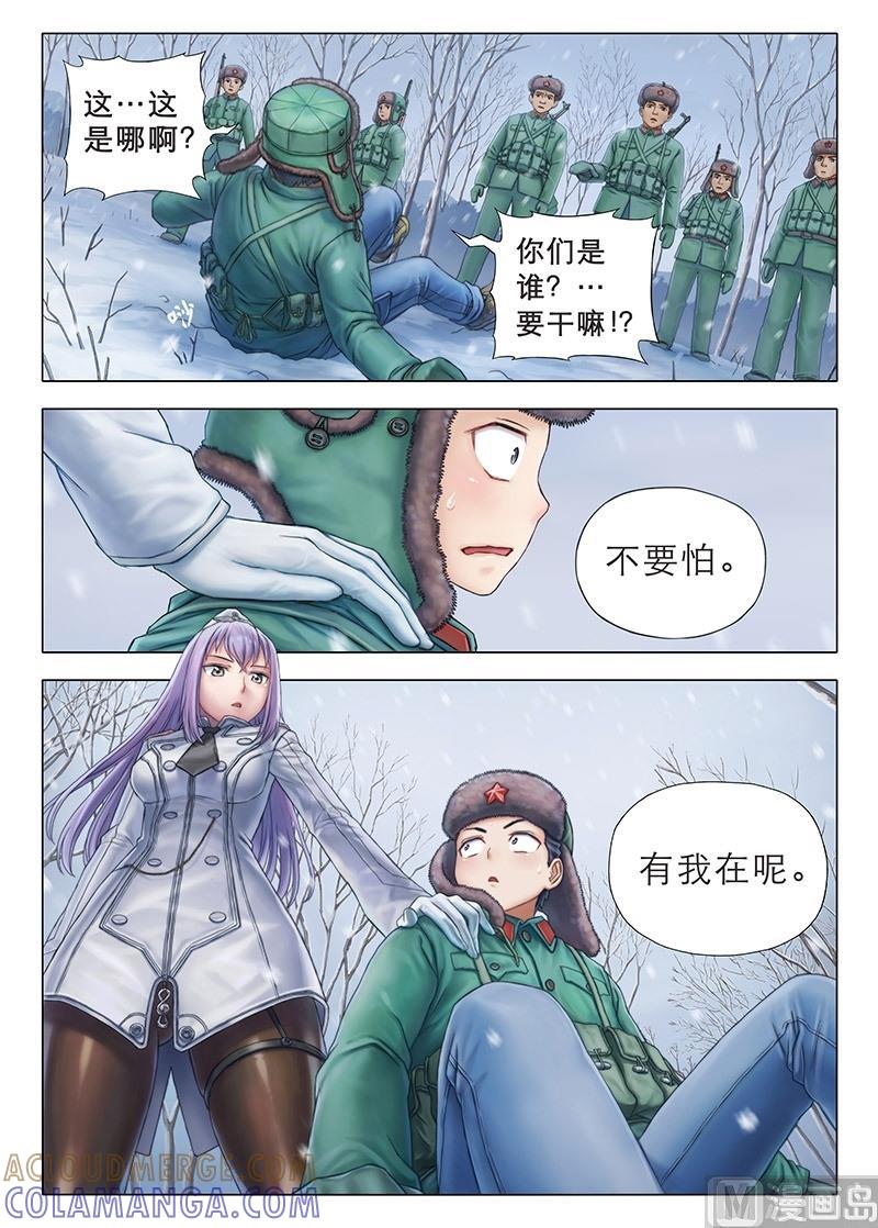 《战争留声馆》第3话 你们是谁？要干嘛？ 第11页