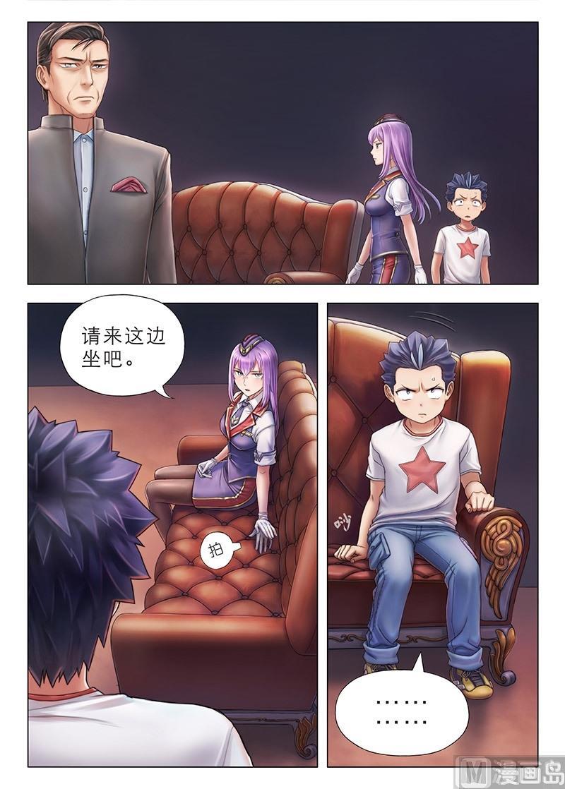 《战争留声馆》第3话 你们是谁？要干嘛？ 第2页