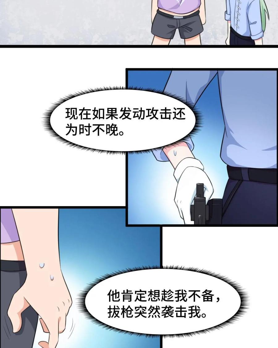 《我的重生日志》第3话：千万不要得罪狂热粉丝 第3页