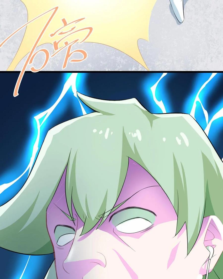 《我的重生日志》第3话：千万不要得罪狂热粉丝 第20页