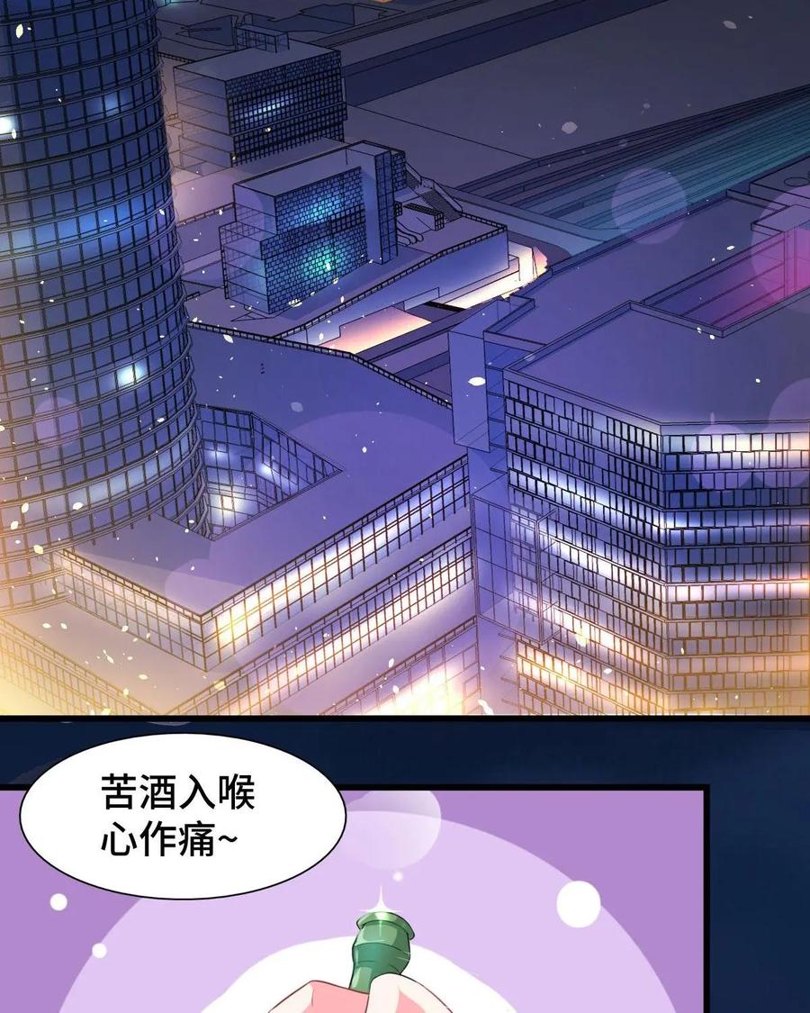 《我的重生日志》第3话：千万不要得罪狂热粉丝 第45页