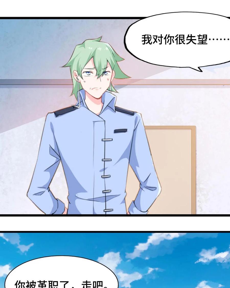 《我的重生日志》第3话：千万不要得罪狂热粉丝 第41页