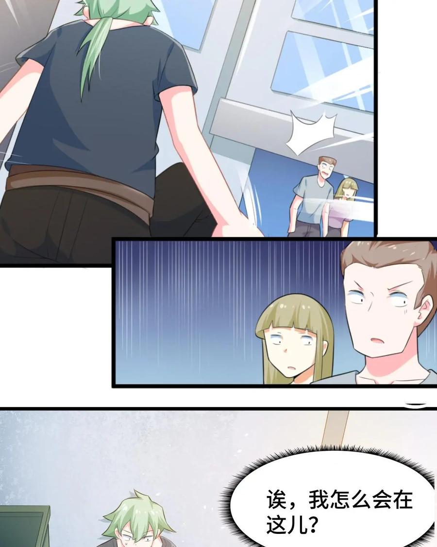 《我的重生日志》第3话：千万不要得罪狂热粉丝 第75页