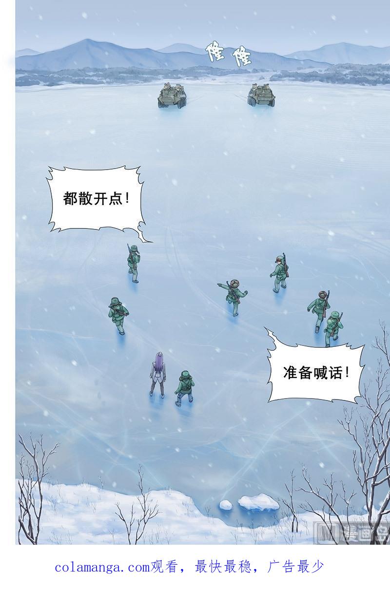 《战争留声馆》第3话 你们是谁？要干嘛？ 第16页
