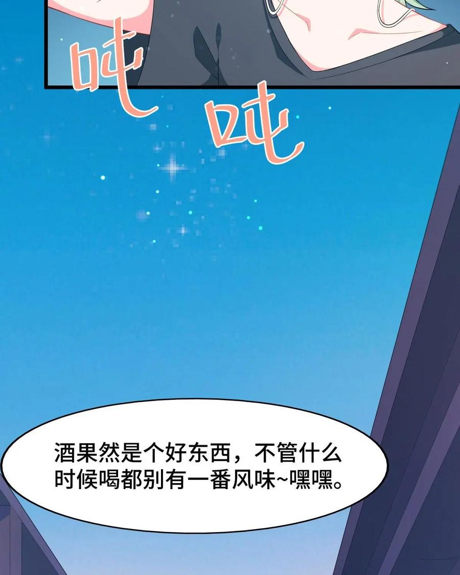 《我的重生日志》第3话：千万不要得罪狂热粉丝 第47页