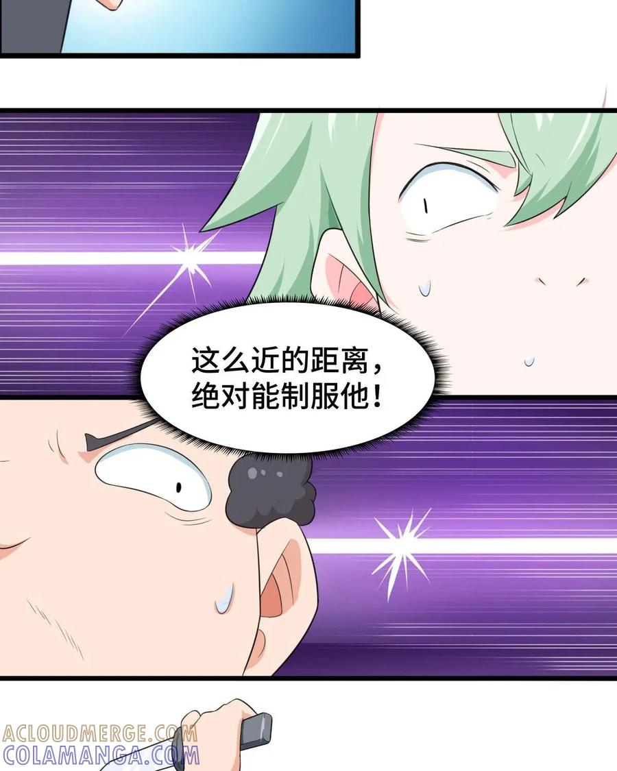 《我的重生日志》第3话：千万不要得罪狂热粉丝 第4页