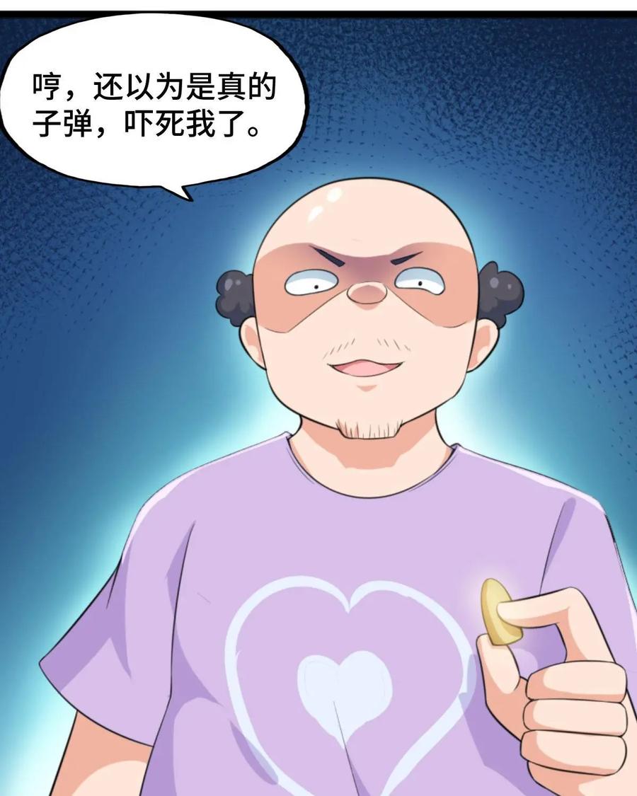 《我的重生日志》第3话：千万不要得罪狂热粉丝 第26页