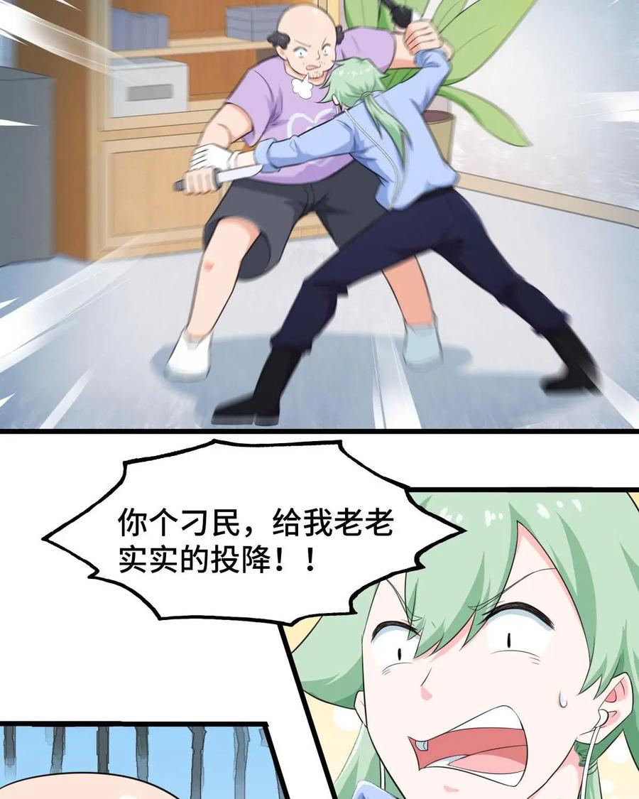 《我的重生日志》第3话：千万不要得罪狂热粉丝 第8页