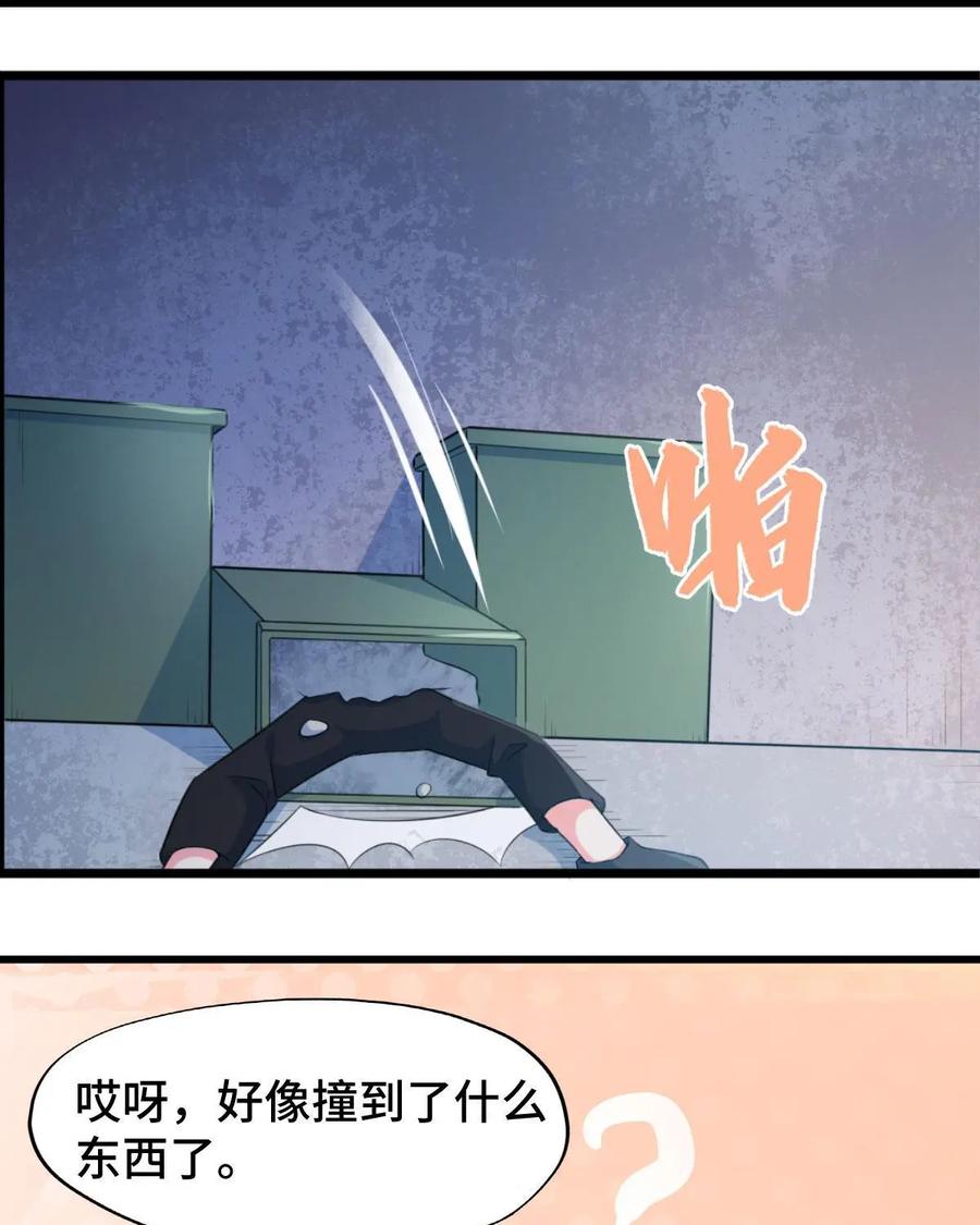 《我的重生日志》第3话：千万不要得罪狂热粉丝 第63页