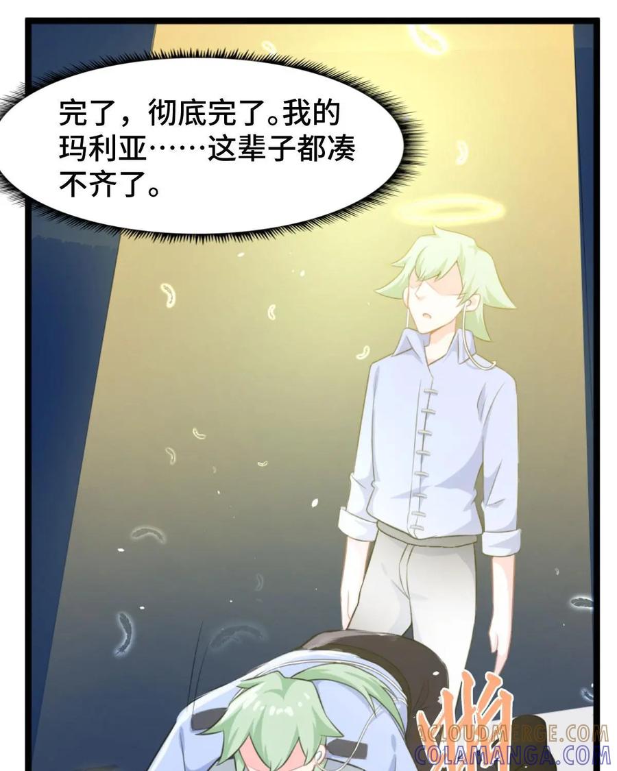 《我的重生日志》第3话：千万不要得罪狂热粉丝 第22页