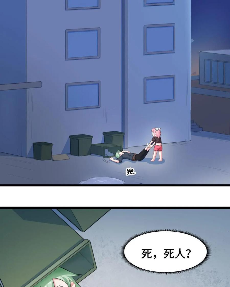 《我的重生日志》第3话：千万不要得罪狂热粉丝 第65页