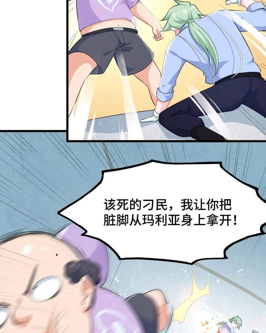 《我的重生日志》第3话：千万不要得罪狂热粉丝 第29页