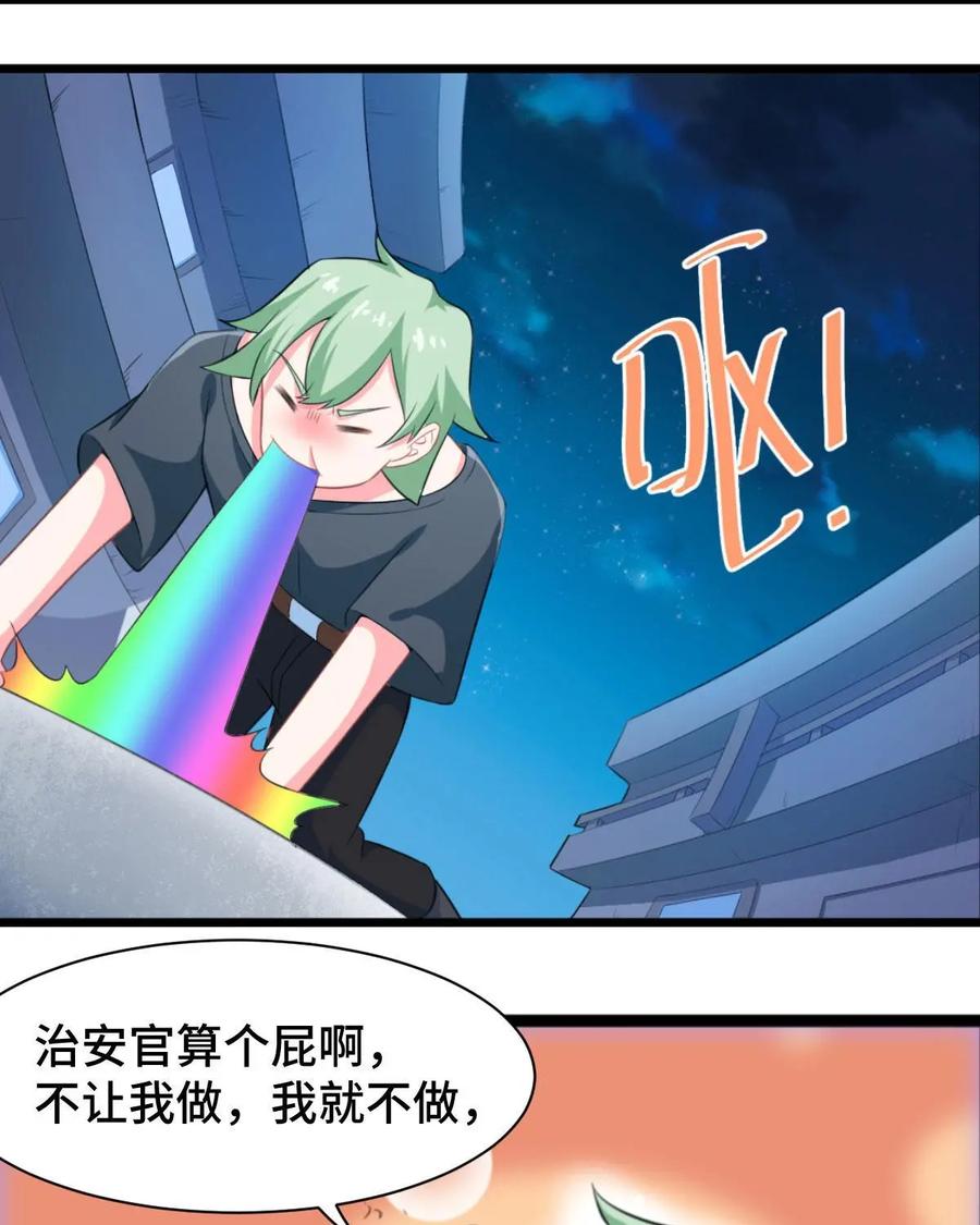 《我的重生日志》第3话：千万不要得罪狂热粉丝 第50页