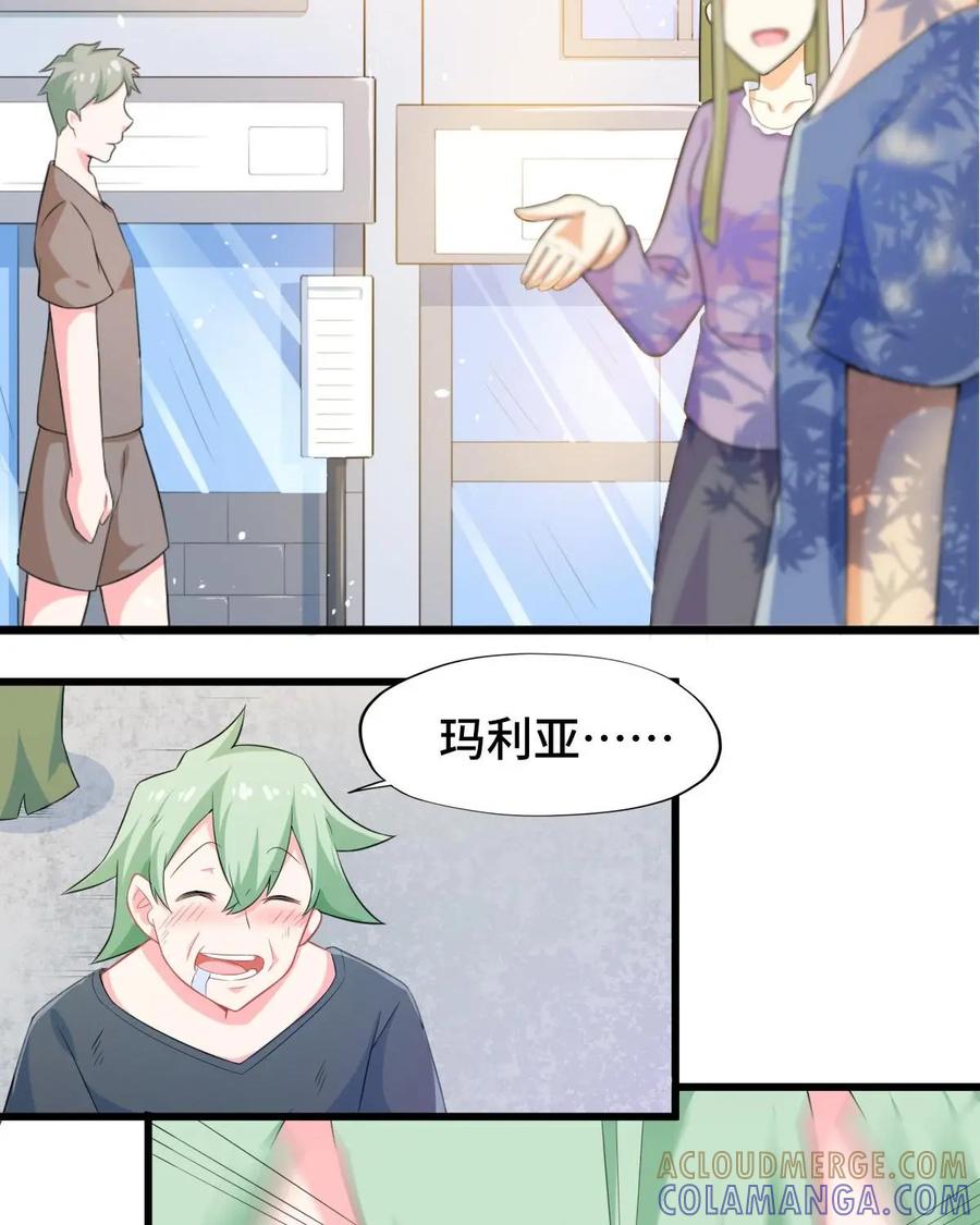 《我的重生日志》第3话：千万不要得罪狂热粉丝 第73页