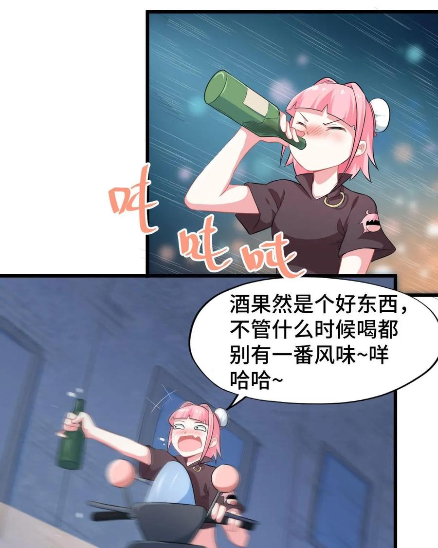 《我的重生日志》第3话：千万不要得罪狂热粉丝 第57页
