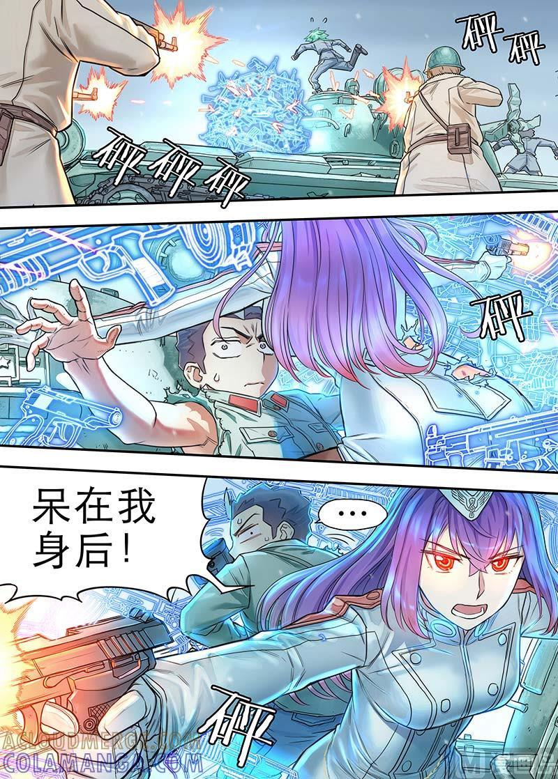 《战争留声馆》第20话 冲锋、断筋、撑杆跳 2 第6页