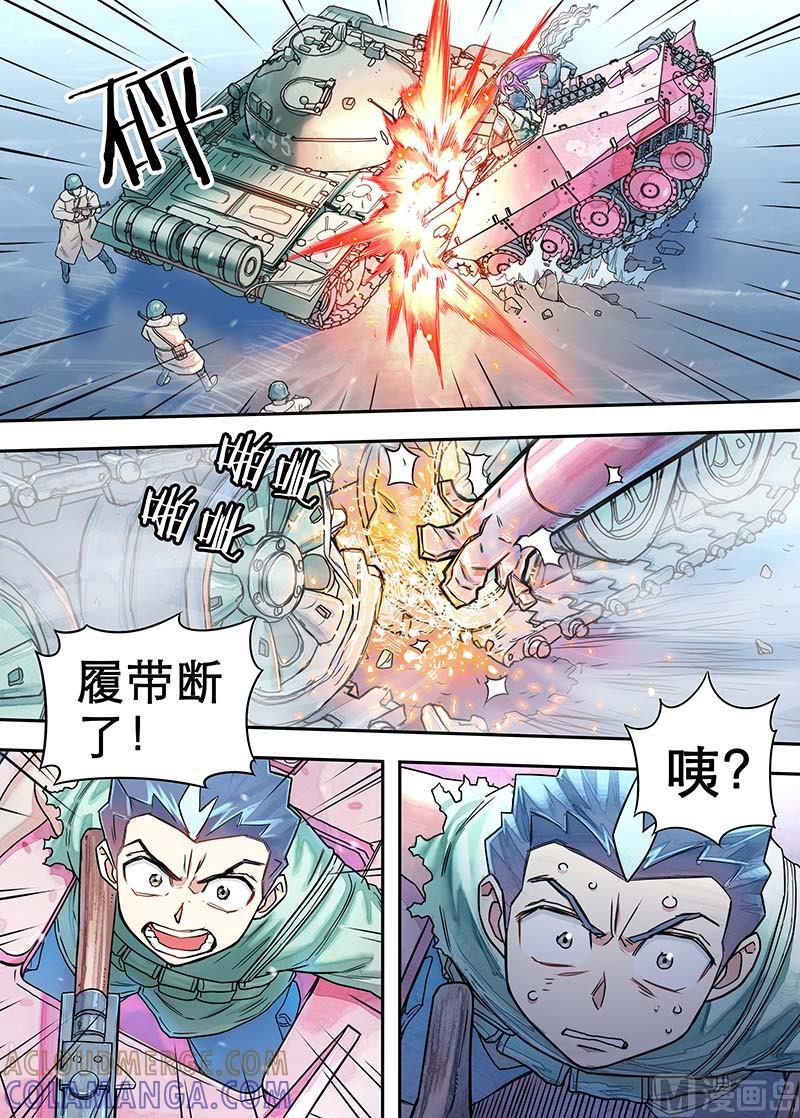 《战争留声馆》第20话 冲锋、断筋、撑杆跳 2 第2页