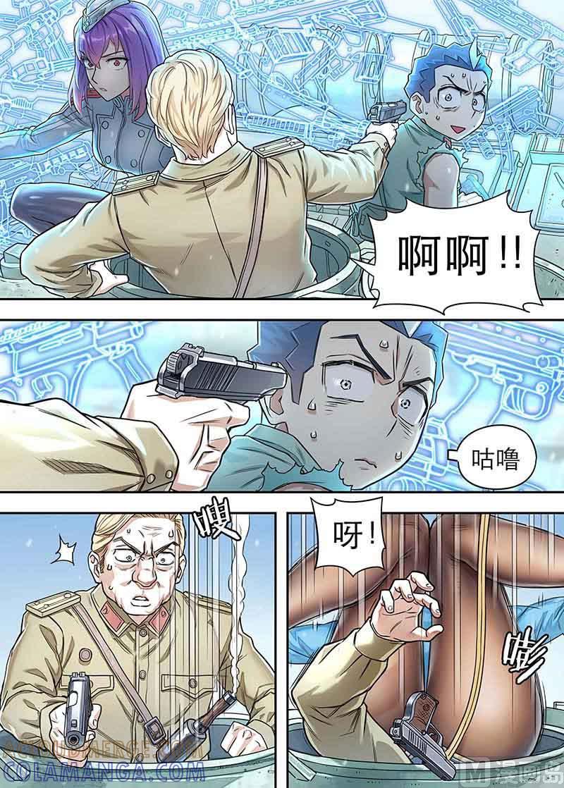 《战争留声馆》第20话 冲锋、断筋、撑杆跳 2 第8页