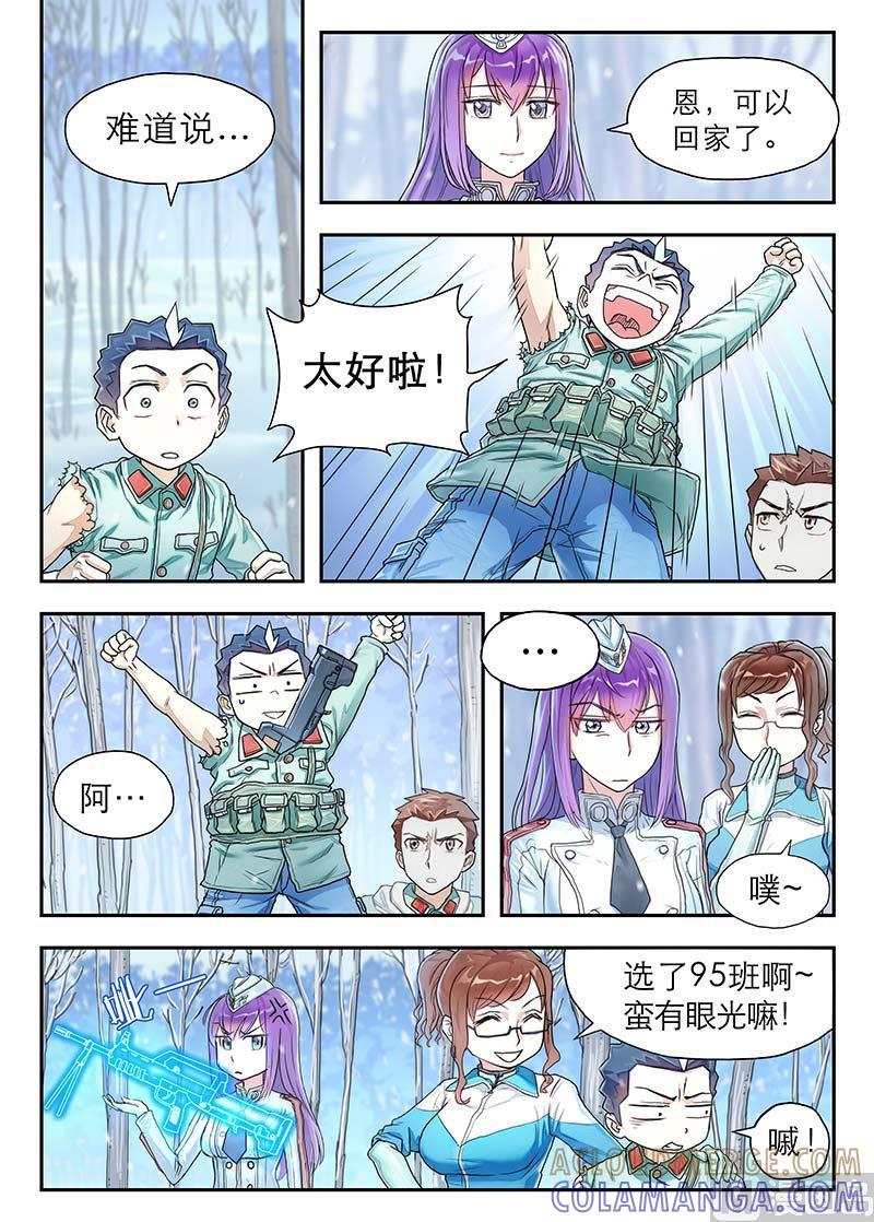 《战争留声馆》第21话 硝烟彼方的回廊 第8页