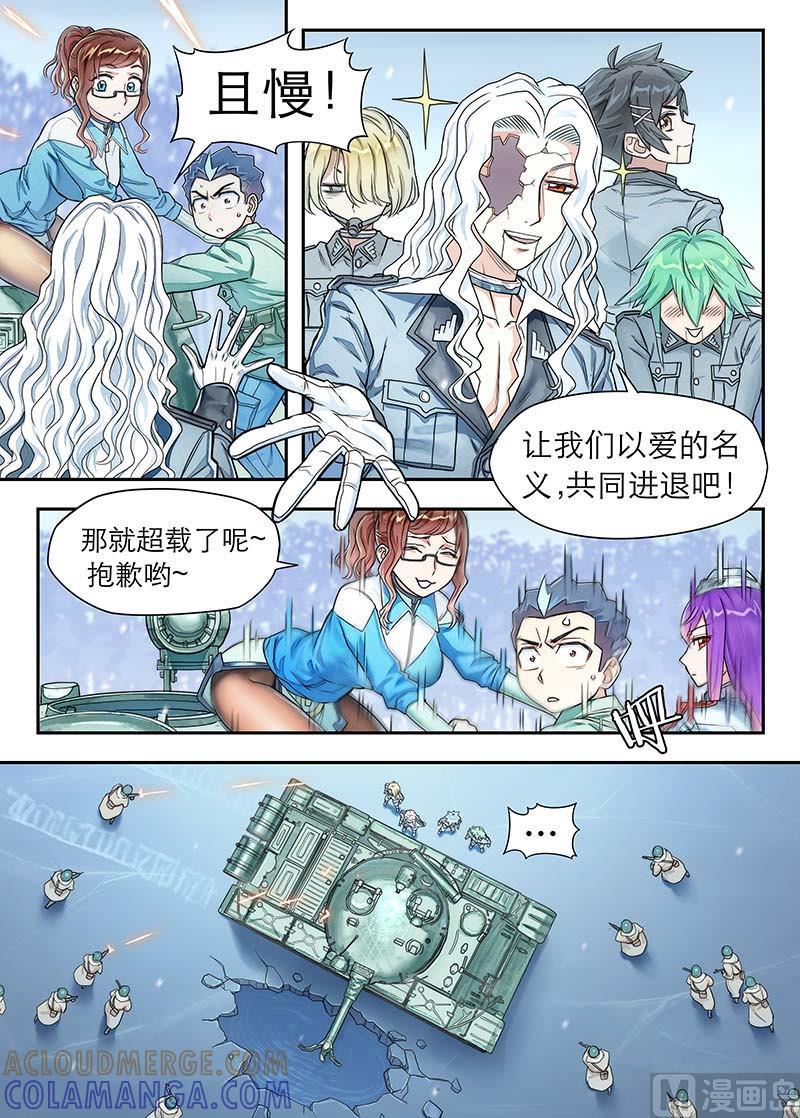 《战争留声馆》第21话 硝烟彼方的回廊 第3页