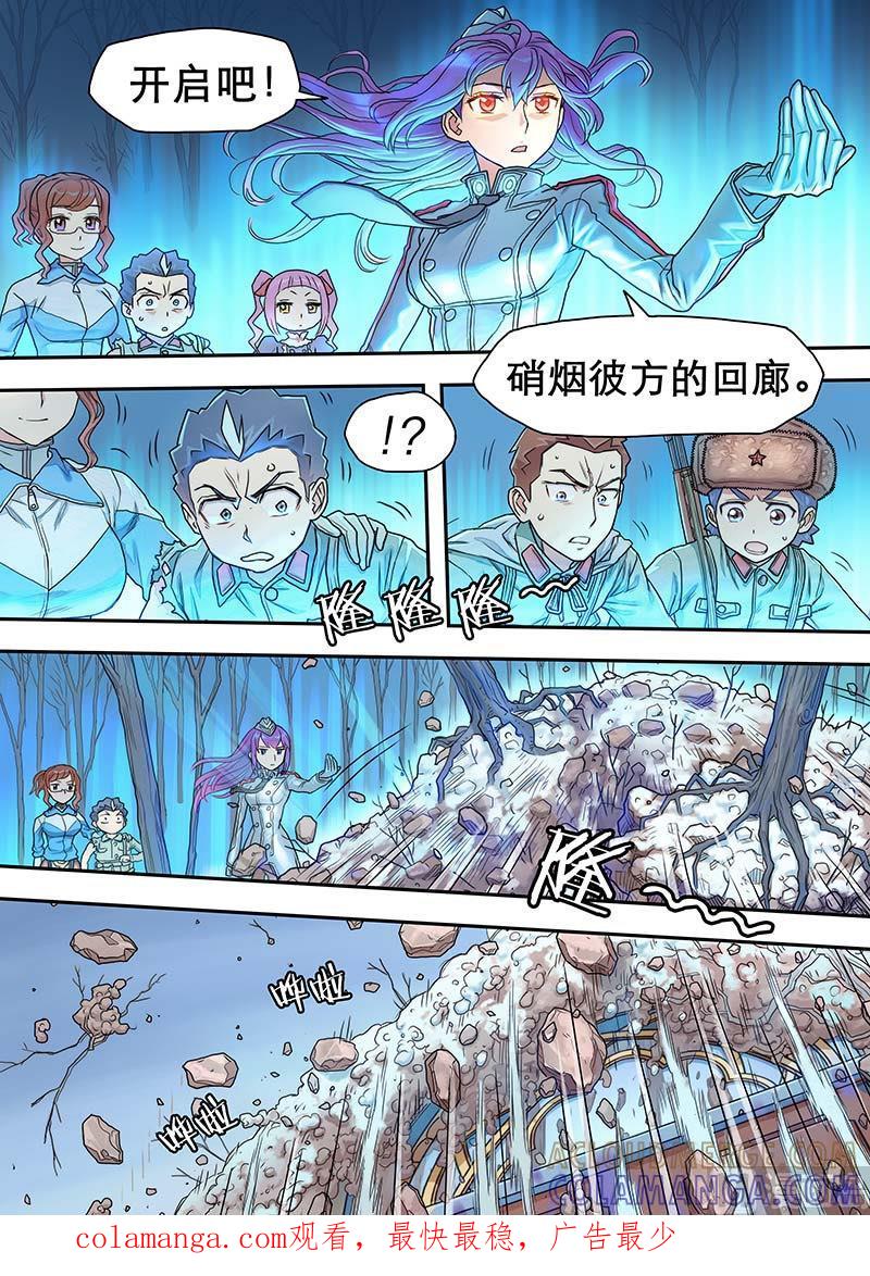 《战争留声馆》第21话 硝烟彼方的回廊 第9页