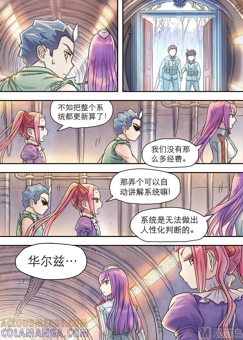 《战争留声馆》第21话 硝烟彼方的回廊 2 第6页