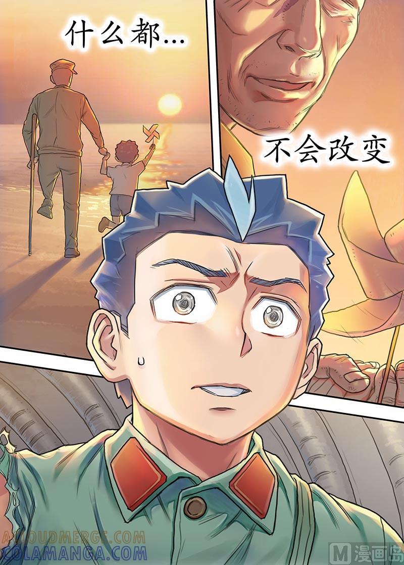 《战争留声馆》第21话 硝烟彼方的回廊 2 第5页