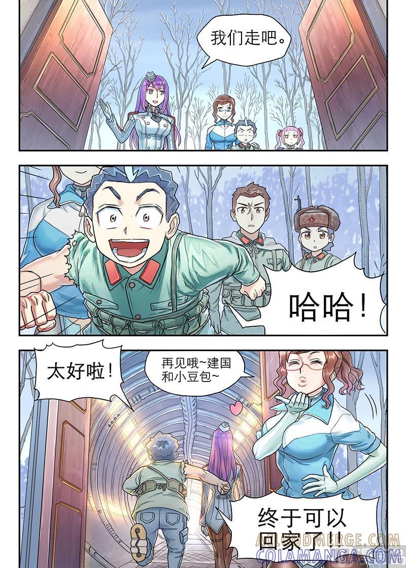 《战争留声馆》第21话 硝烟彼方的回廊 2 第3页