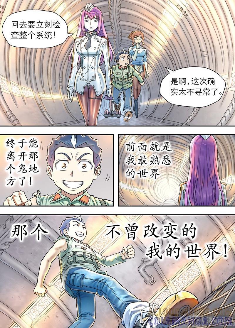 《战争留声馆》第21话 硝烟彼方的回廊 2 第4页