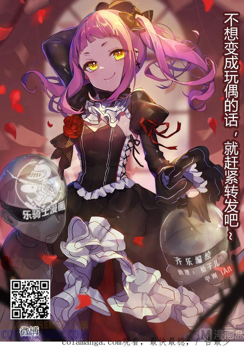 《战争留声馆》第21话 硝烟彼方的回廊 2 第9页