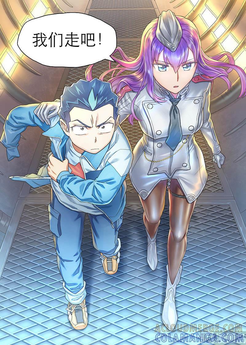 《战争留声馆》第21话 硝烟彼方的回廊 3 第4页