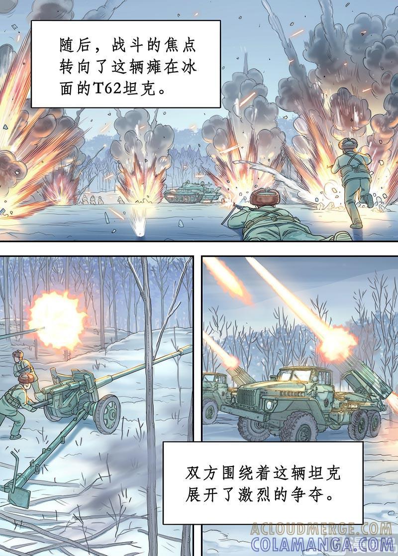 《战争留声馆》第21话 硝烟彼方的回廊 3 第5页