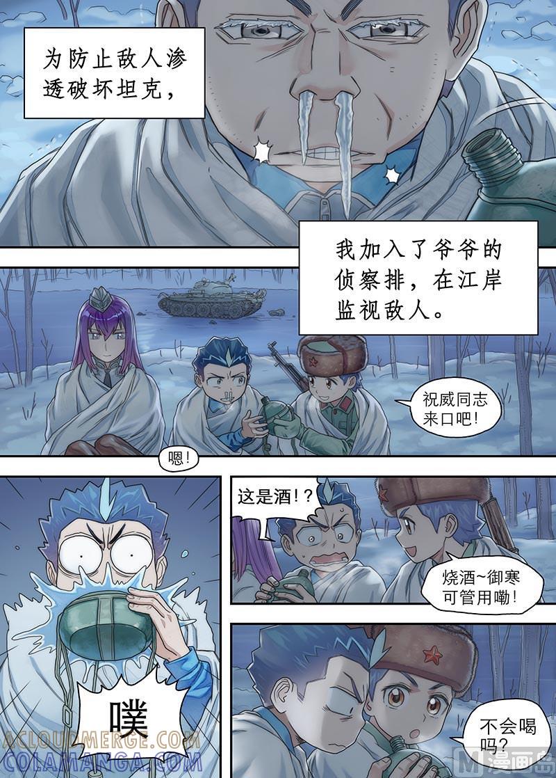 《战争留声馆》第21话 硝烟彼方的回廊 3 第7页