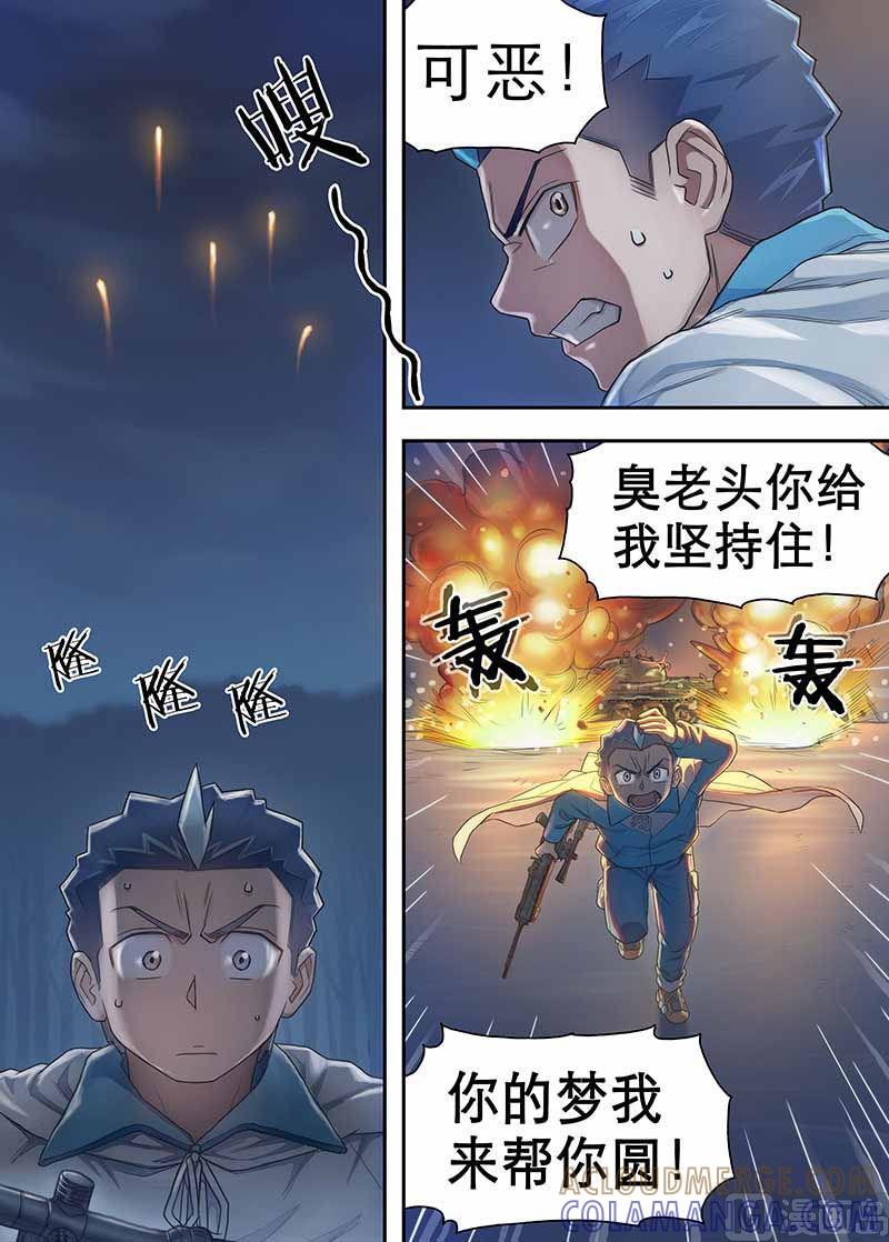 《战争留声馆》第22话 对话 3 第8页