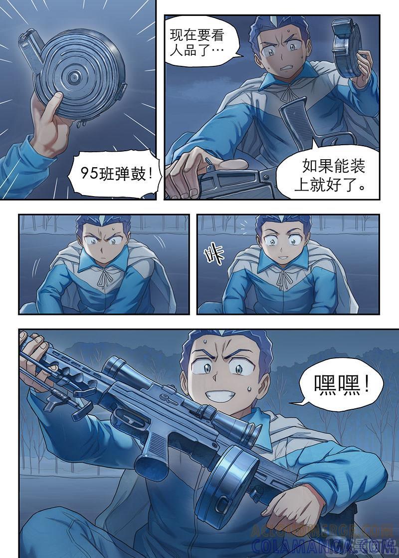 《战争留声馆》第22话 对话 3 第7页